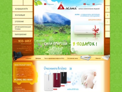 Установка климатических систем, систем отопления, оборудования для очистки воды, канализации и водоснабжения в Авдеевке, Украина
