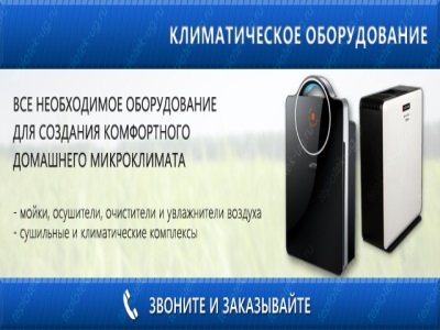 Масляные, инфракрасные электрические обогреватели, отопители, конвекторы